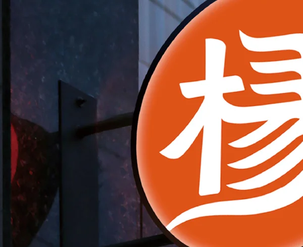 杨国福门店图片